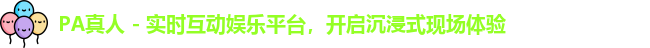 PA真人